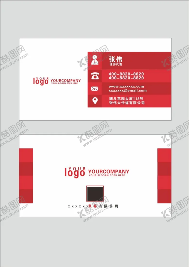 编号：96412301251305252966【酷图网】源文件下载-红色喜庆时尚通用名片设计