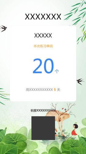 二十四节气立春