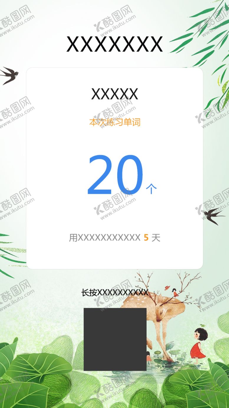 编号：89113309290728315630【酷图网】源文件下载-二十四节气立春