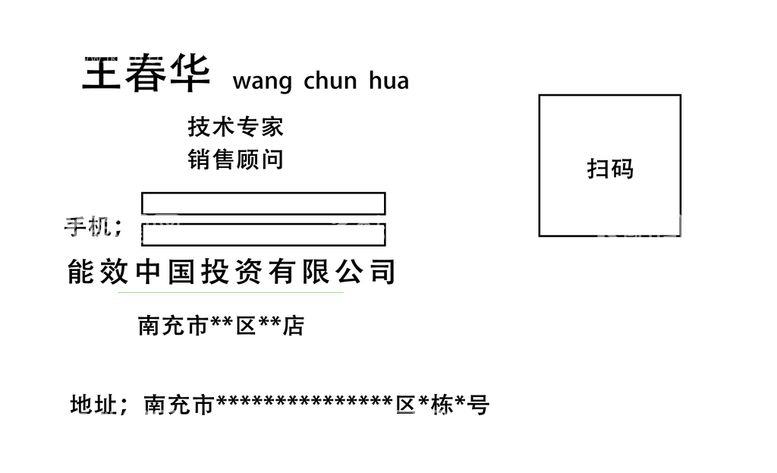 编号：95321009301123078623【酷图网】源文件下载-名片的反面