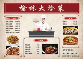 菜单背景图片品