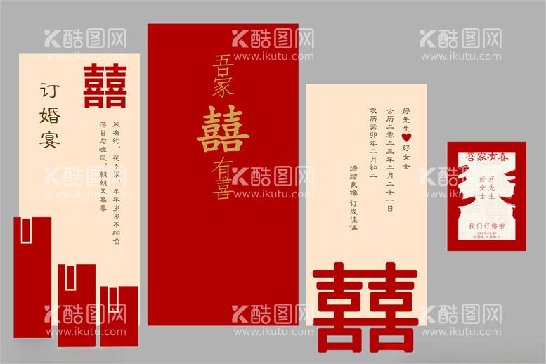 编号：20939203070052578414【酷图网】源文件下载-订婚宴背景墙