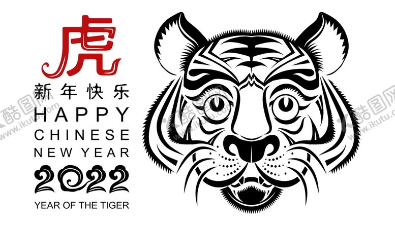 编号：73250110072320195693【酷图网】源文件下载-2022虎年