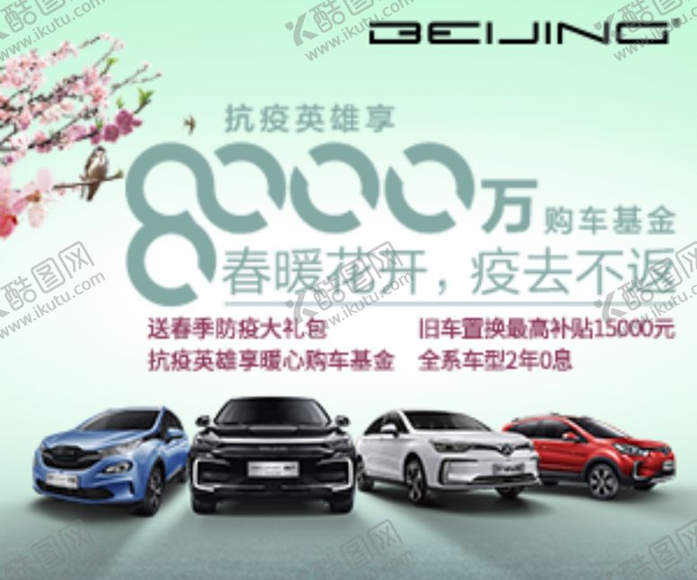 编号：81420305042112598603【酷图网】源文件下载-活动宣传物料