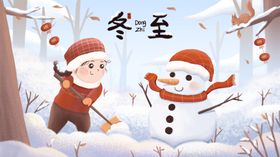 冬至时节孩童与雪人嬉戏