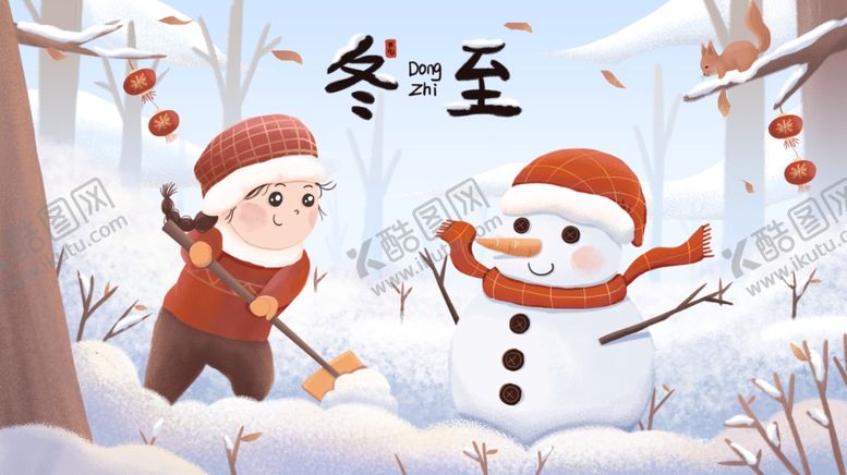 编号：78431004011156174748【酷图网】源文件下载-冬至时节孩童与雪人嬉戏