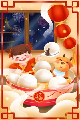冬至插画