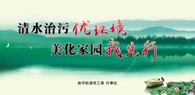 治水海报