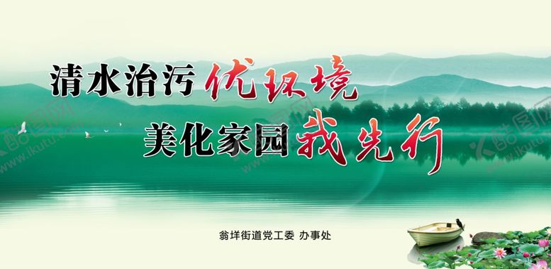 编号：10906809091920163017【酷图网】源文件下载-治水海报