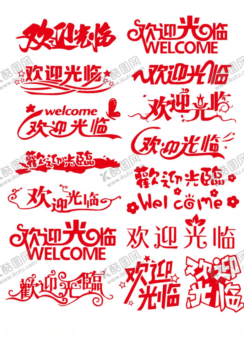 编号：86059510311259219518【酷图网】源文件下载-欢迎光临