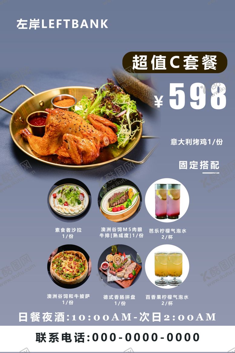 编号：25696702232230385234【酷图网】源文件下载-餐饮海报
