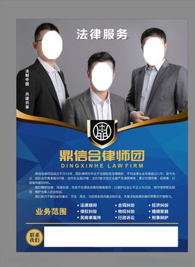 律师事务所DM单