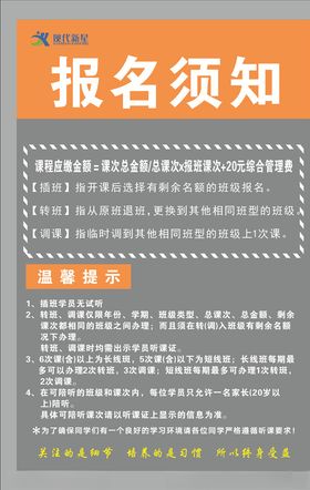 须知