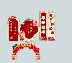 宝宝宴