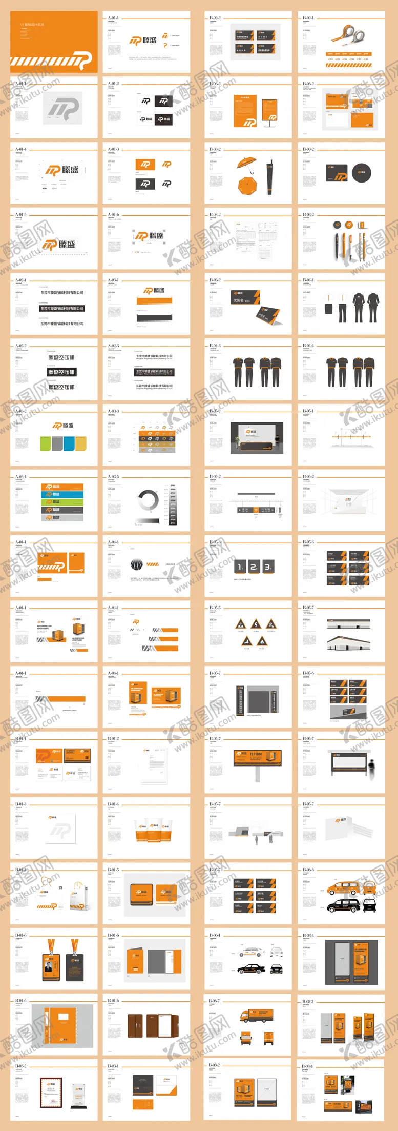 编号：65389212212312486917【酷图网】源文件下载-科技公司VI系统
