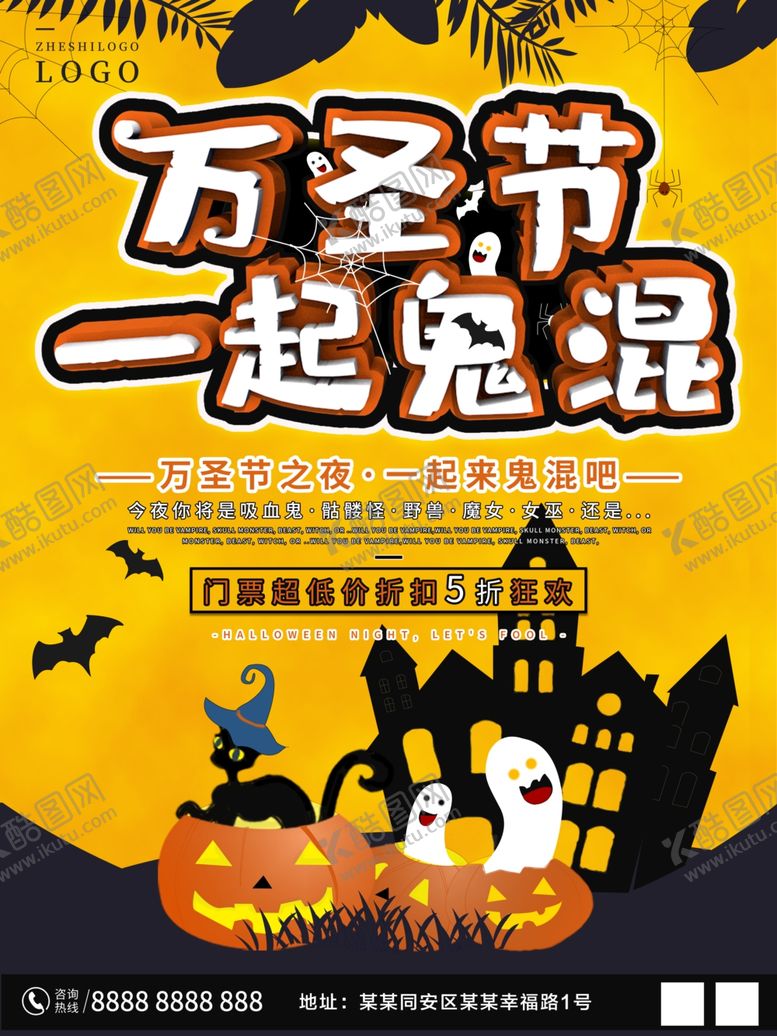 编号：38081707071142023702【酷图网】源文件下载-万圣节