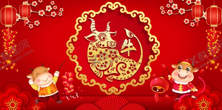 编号：43447605150616381937【酷图网】源文件下载-2021牛年