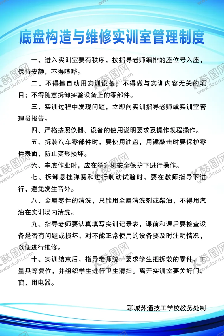 编号：81548004090433419424【酷图网】源文件下载-管理制度