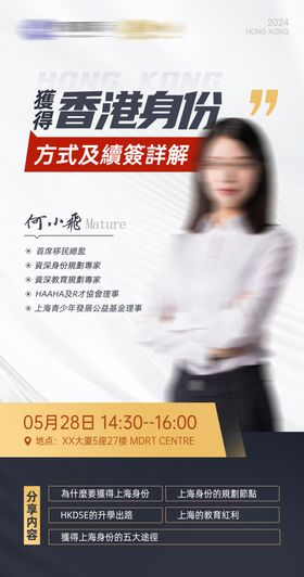 讲师直播系列海报