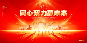 年会背景红色科技医学议展板
