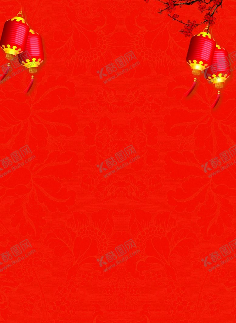 编号：86330510141122277643【酷图网】源文件下载-元旦节海报