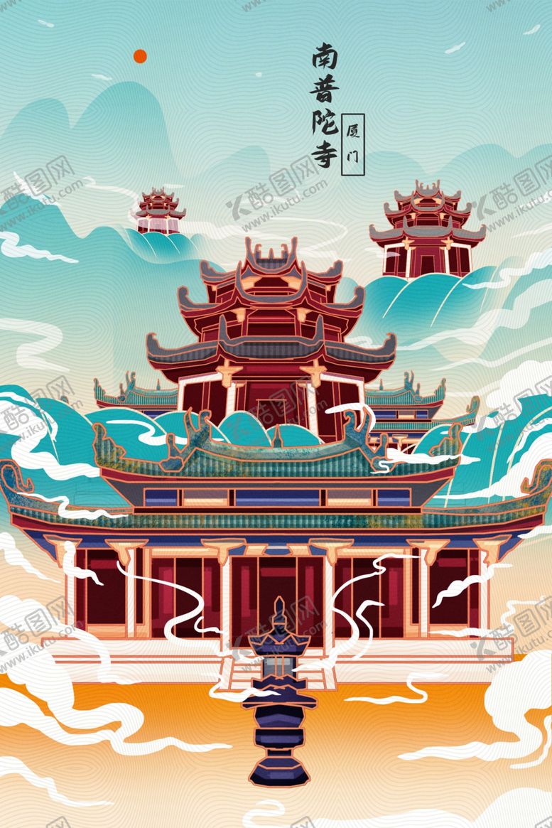 编号：17915604142156208310【酷图网】源文件下载-南普坨寺