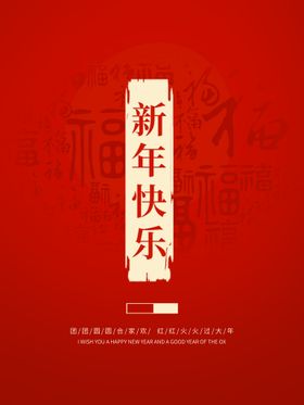 新年快乐虎元旦虎背景贺卡