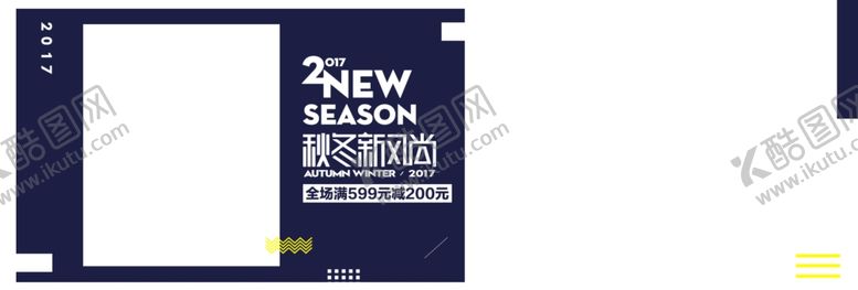 编号：61480605151204505364【酷图网】源文件下载-秋冬新风尚