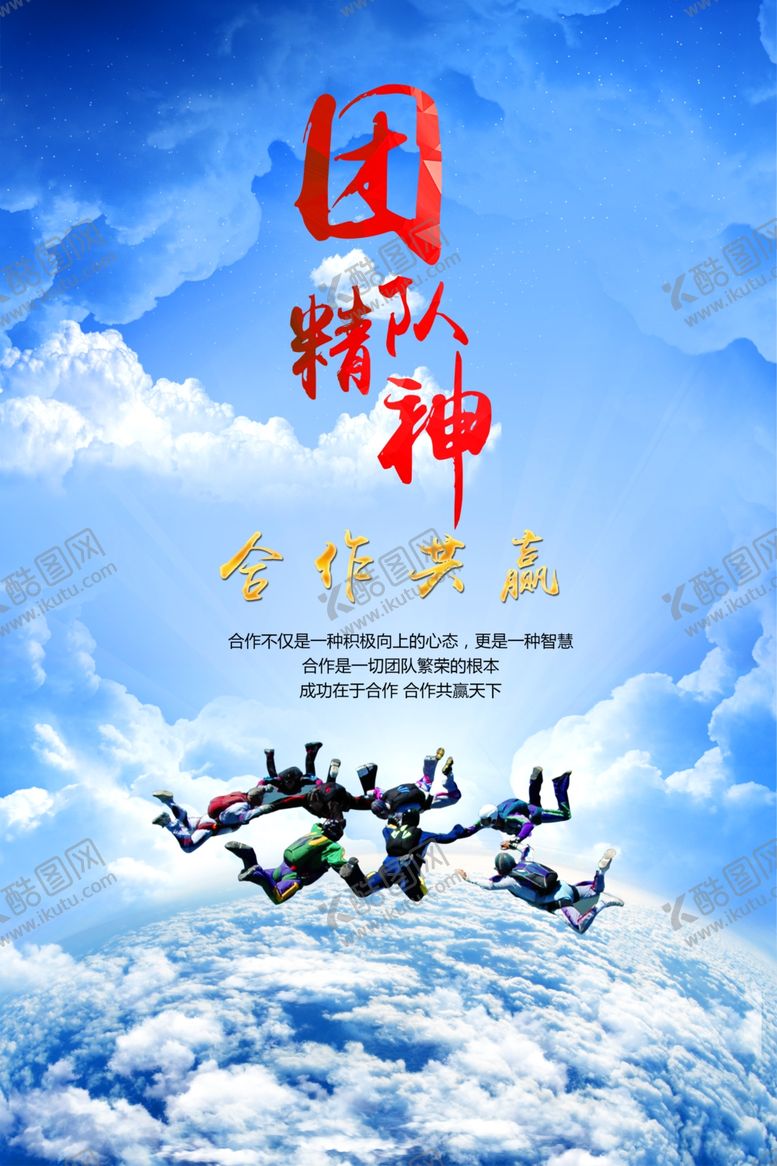 编号：65104809281121538716【酷图网】源文件下载-励志展板