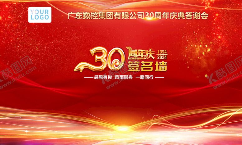 编号：95633612072343382046【酷图网】源文件下载-签名墙