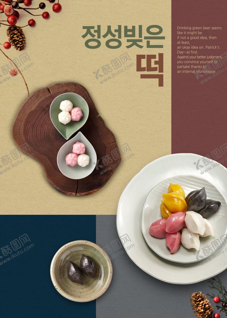 编号：95340209200018531436【酷图网】源文件下载-美食料理设计图片