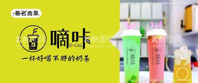 编号：92783203191157043124【酷图网】源文件下载-奶茶代金券