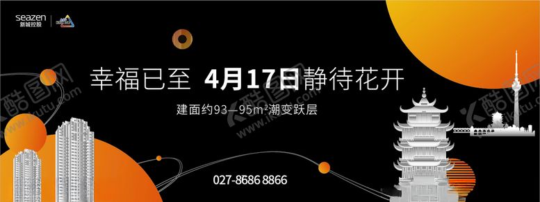 编号：79059609231420527192【酷图网】源文件下载-武汉地产房地产黄鹤楼