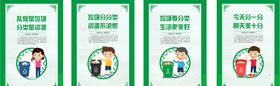垃圾分类