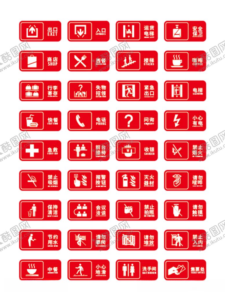 编号：23816510120150476195【酷图网】源文件下载-指示牌标识