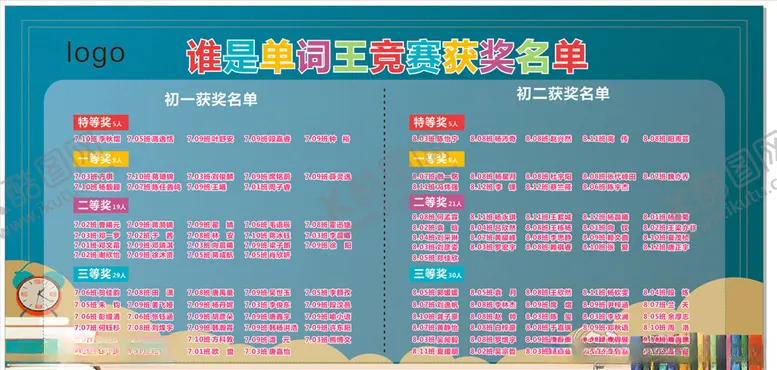 编号：15641504071311217825【酷图网】源文件下载-单词王