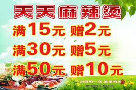 麻辣烫