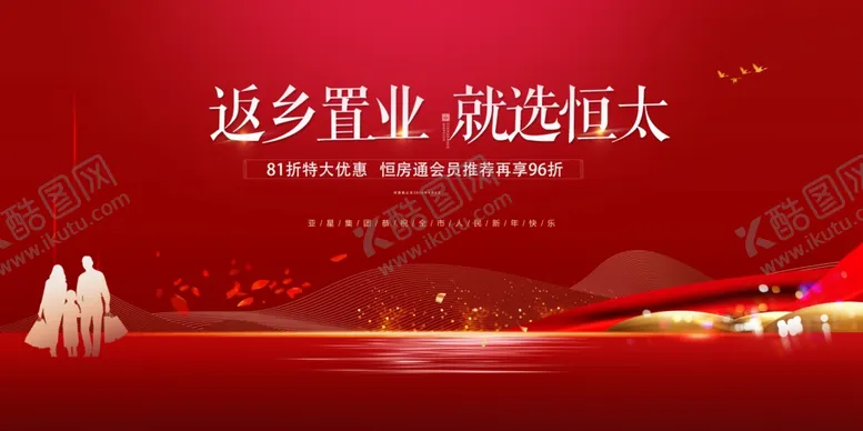 编号：48223004210640439543【酷图网】源文件下载-地产置业