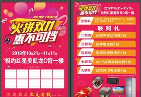 火拼双十一