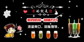 卡通奶茶
