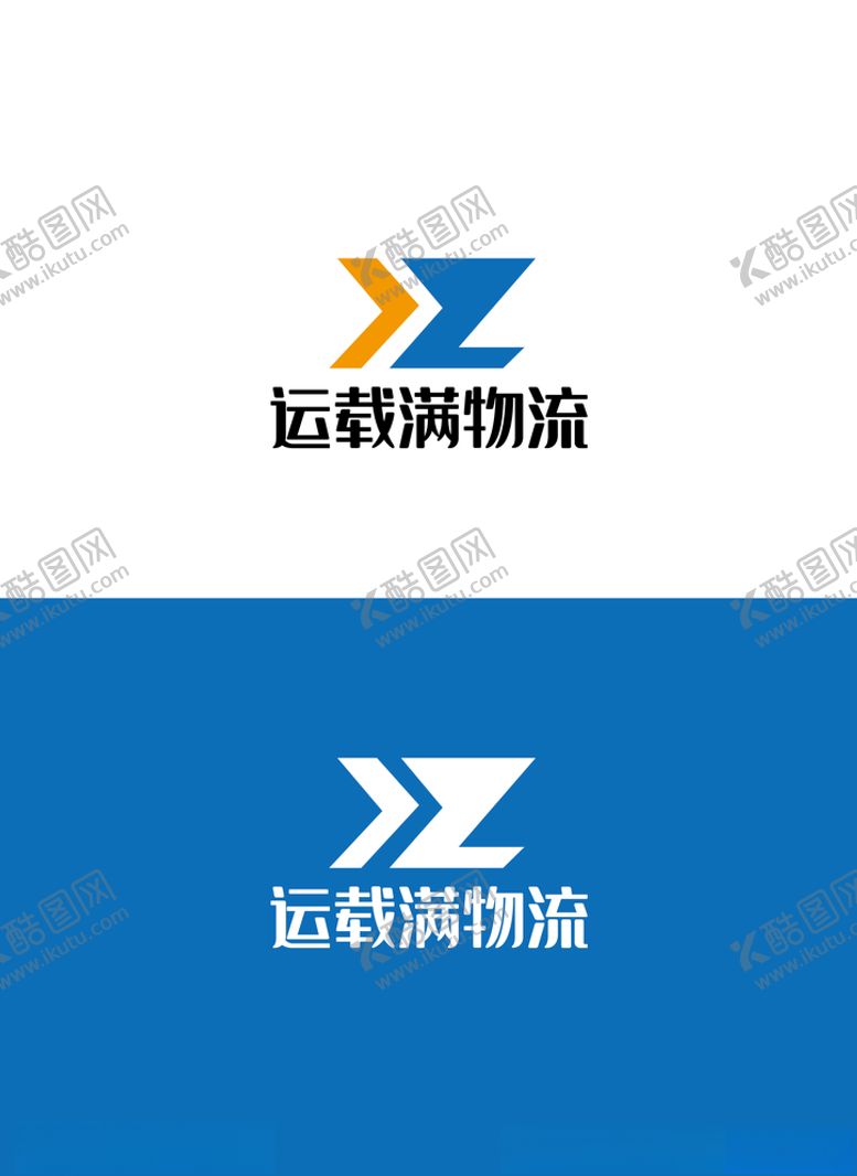 编号：43758009200538436229【酷图网】源文件下载-物流标识设计