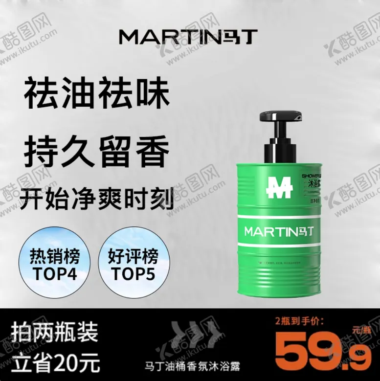 编号：37651502250158032383【酷图网】源文件下载-电商主图