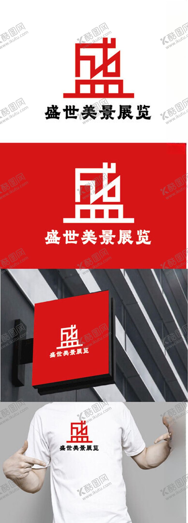 编号：13602502021831129936【酷图网】源文件下载-展览标识设计