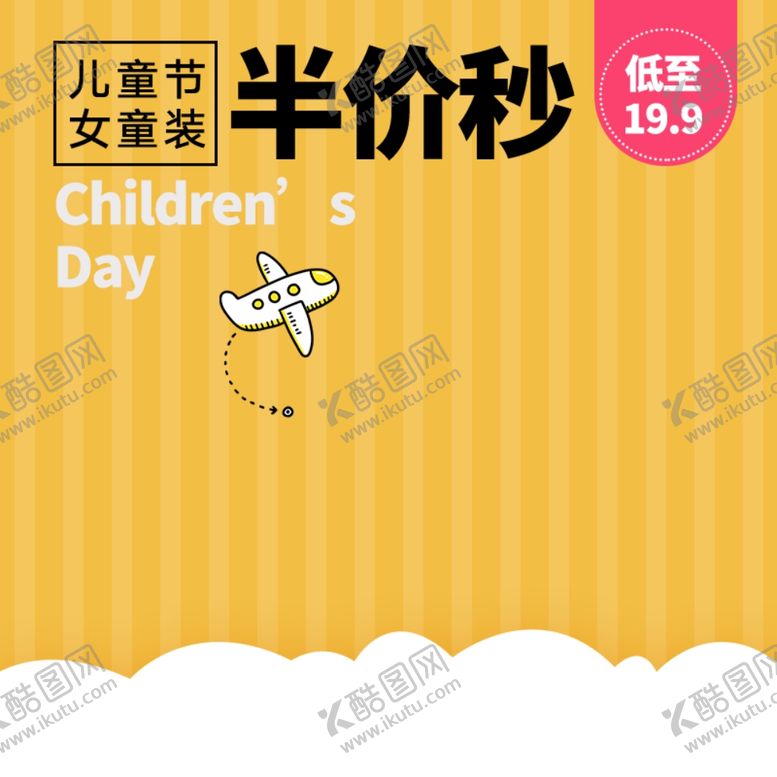 编号：48812409220842386172【酷图网】源文件下载-淘宝主图模板