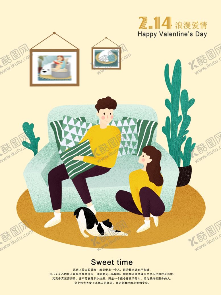 编号：88496703270718194312【酷图网】源文件下载-小清新简约创意海报图片