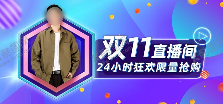 编号：94009405110936452463【酷图网】源文件下载-服装男装淘宝海报