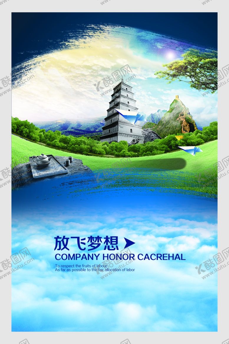 编号：92970503100714511142【酷图网】源文件下载-企业文化展板