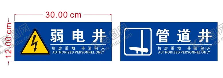 编号：97324509212016529576【酷图网】源文件下载-弱电井