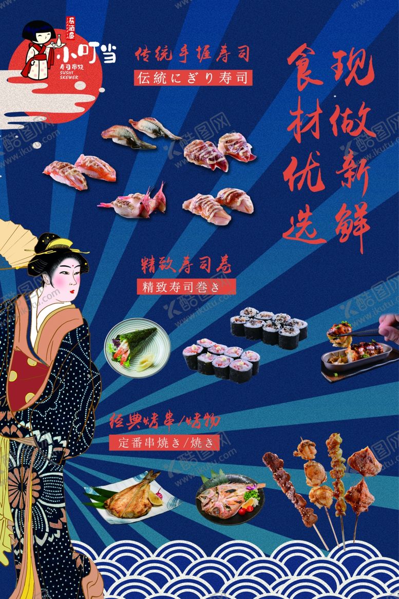 编号：77163807050625137209【酷图网】源文件下载-菜单