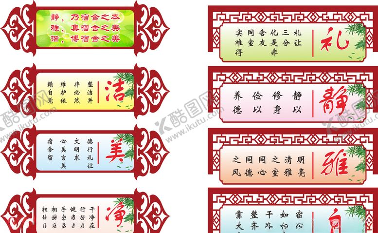 编号：79986006170313214196【酷图网】源文件下载-男生宿舍—文明礼仪